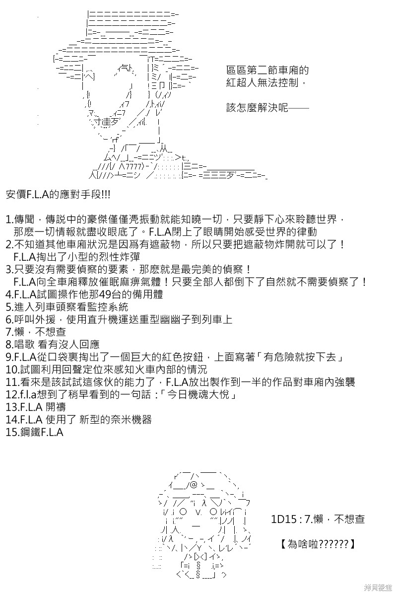 《坂田银时似乎想成为海贼王的样子》漫画最新章节第165回免费下拉式在线观看章节第【2】张图片