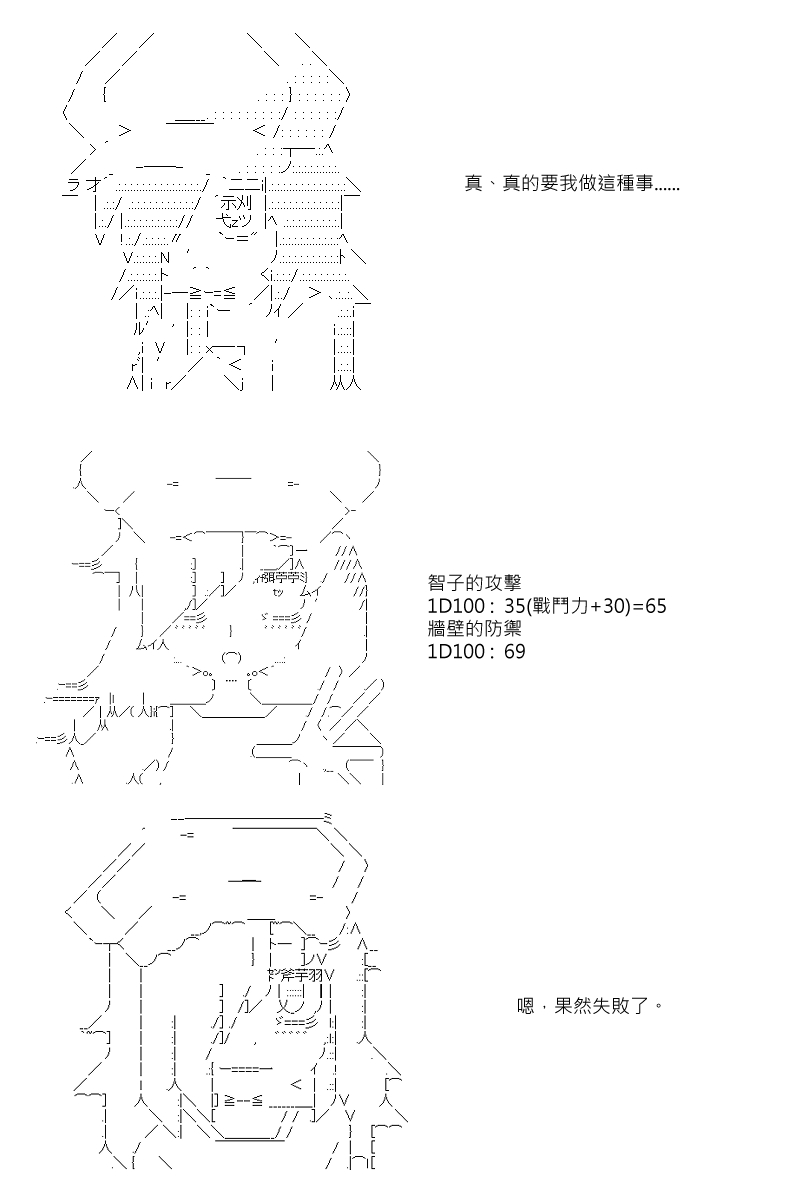 《坂田银时似乎想成为海贼王的样子》漫画最新章节第33回免费下拉式在线观看章节第【16】张图片