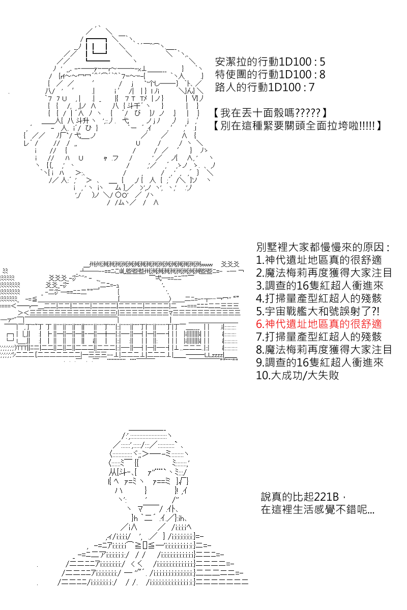 《坂田银时似乎想成为海贼王的样子》漫画最新章节第126回免费下拉式在线观看章节第【9】张图片