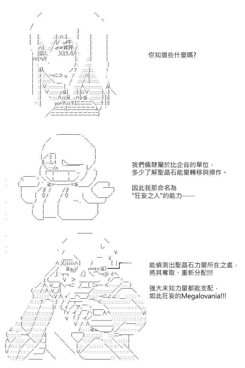 《坂田银时似乎想成为海贼王的样子》漫画最新章节第161回免费下拉式在线观看章节第【15】张图片