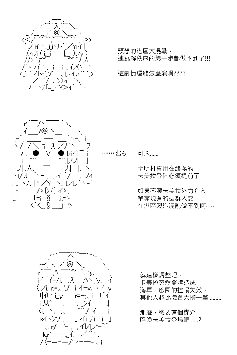 《坂田银时似乎想成为海贼王的样子》漫画最新章节第87.5回 (2)免费下拉式在线观看章节第【8】张图片