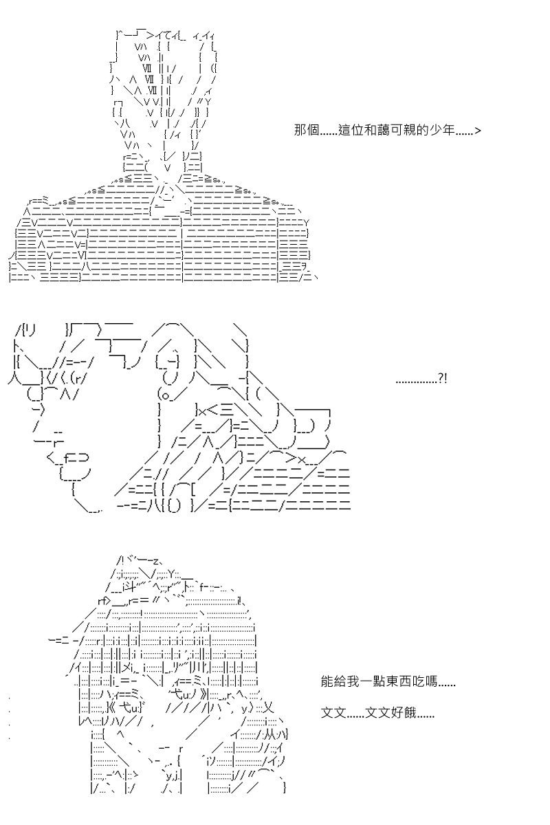 《坂田银时似乎想成为海贼王的样子》漫画最新章节第60回免费下拉式在线观看章节第【6】张图片