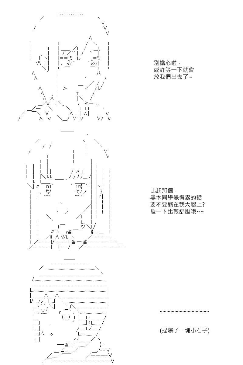 《坂田银时似乎想成为海贼王的样子》漫画最新章节第31回免费下拉式在线观看章节第【10】张图片