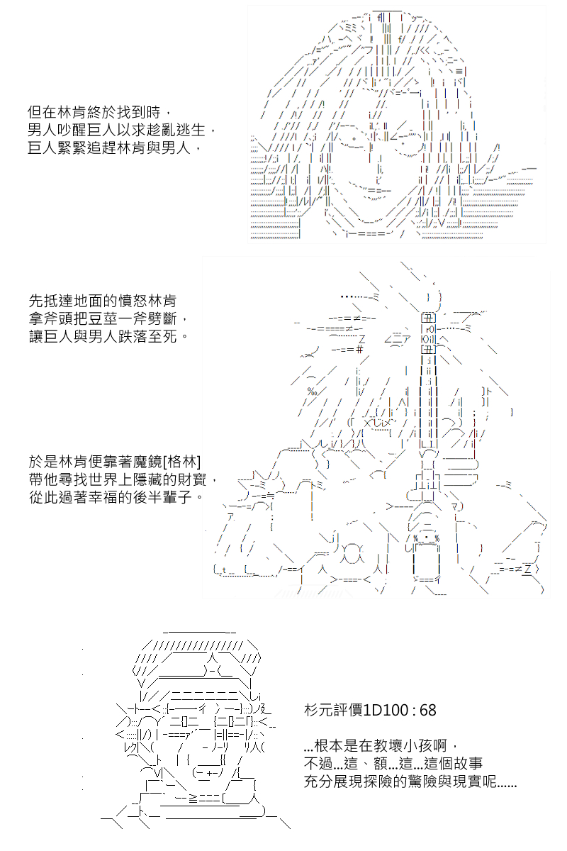 《坂田银时似乎想成为海贼王的样子》漫画最新章节第146回免费下拉式在线观看章节第【8】张图片