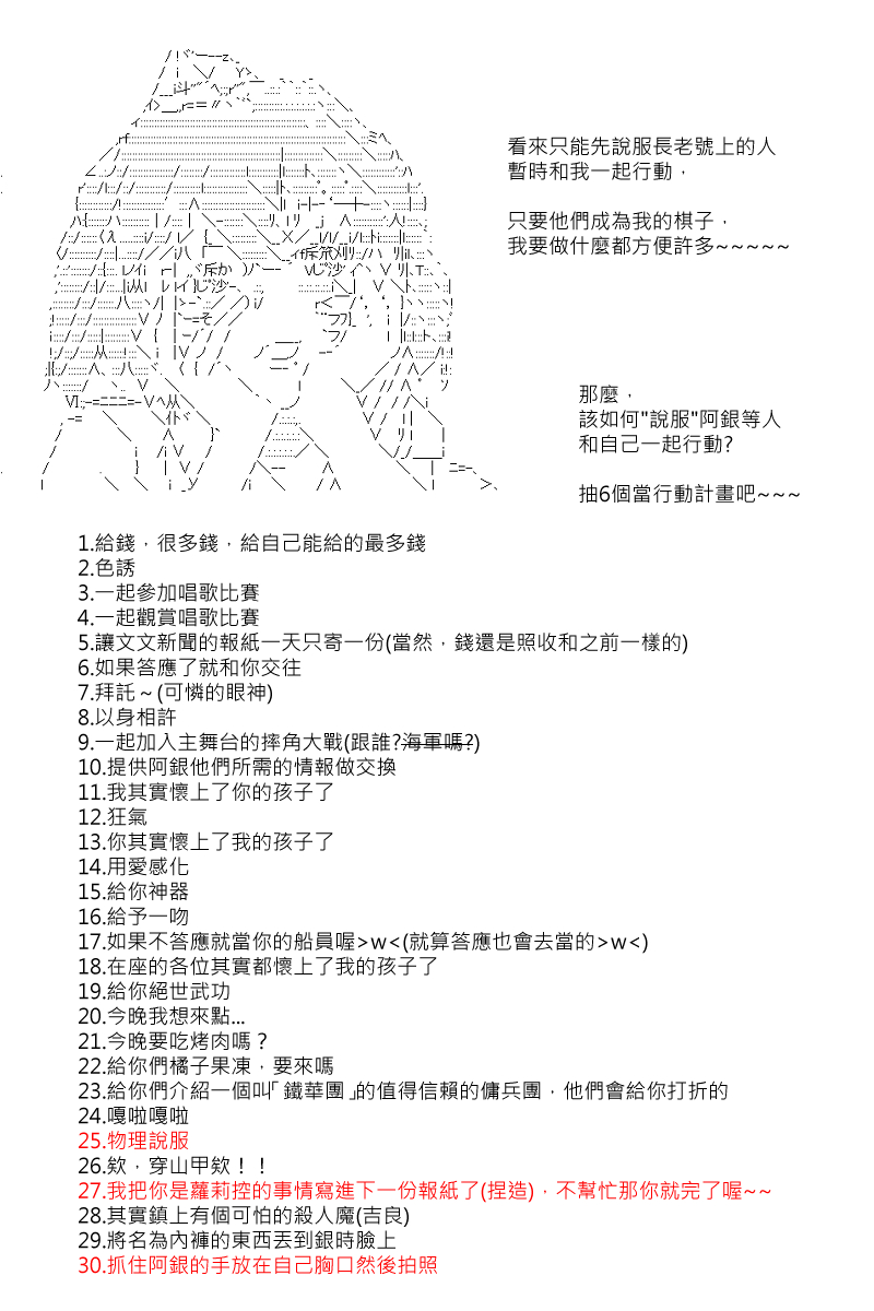 《坂田银时似乎想成为海贼王的样子》漫画最新章节第72回免费下拉式在线观看章节第【6】张图片