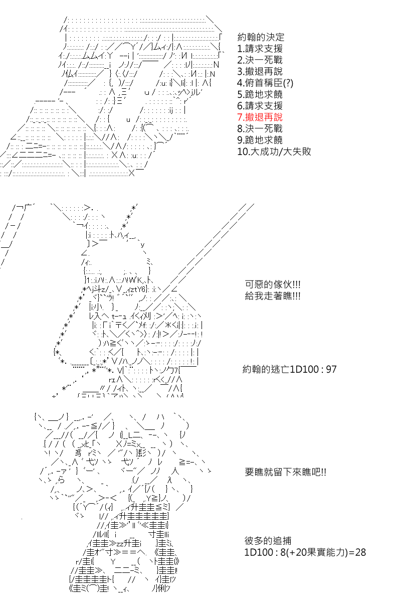 《坂田银时似乎想成为海贼王的样子》漫画最新章节第28回免费下拉式在线观看章节第【6】张图片