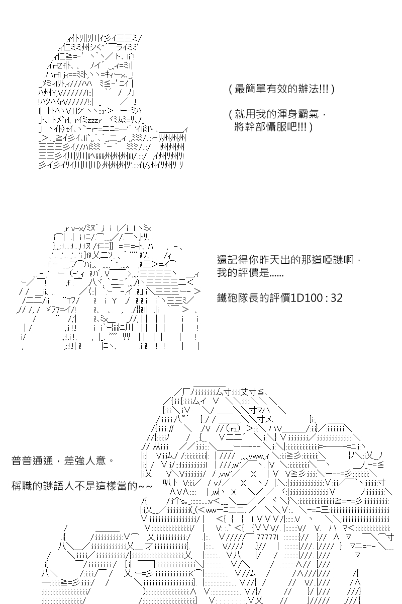 《坂田银时似乎想成为海贼王的样子》漫画最新章节第148回免费下拉式在线观看章节第【3】张图片