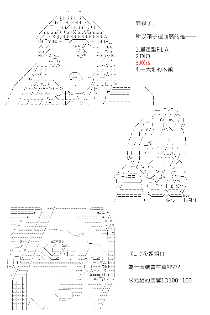 《坂田银时似乎想成为海贼王的样子》漫画最新章节第159回免费下拉式在线观看章节第【21】张图片