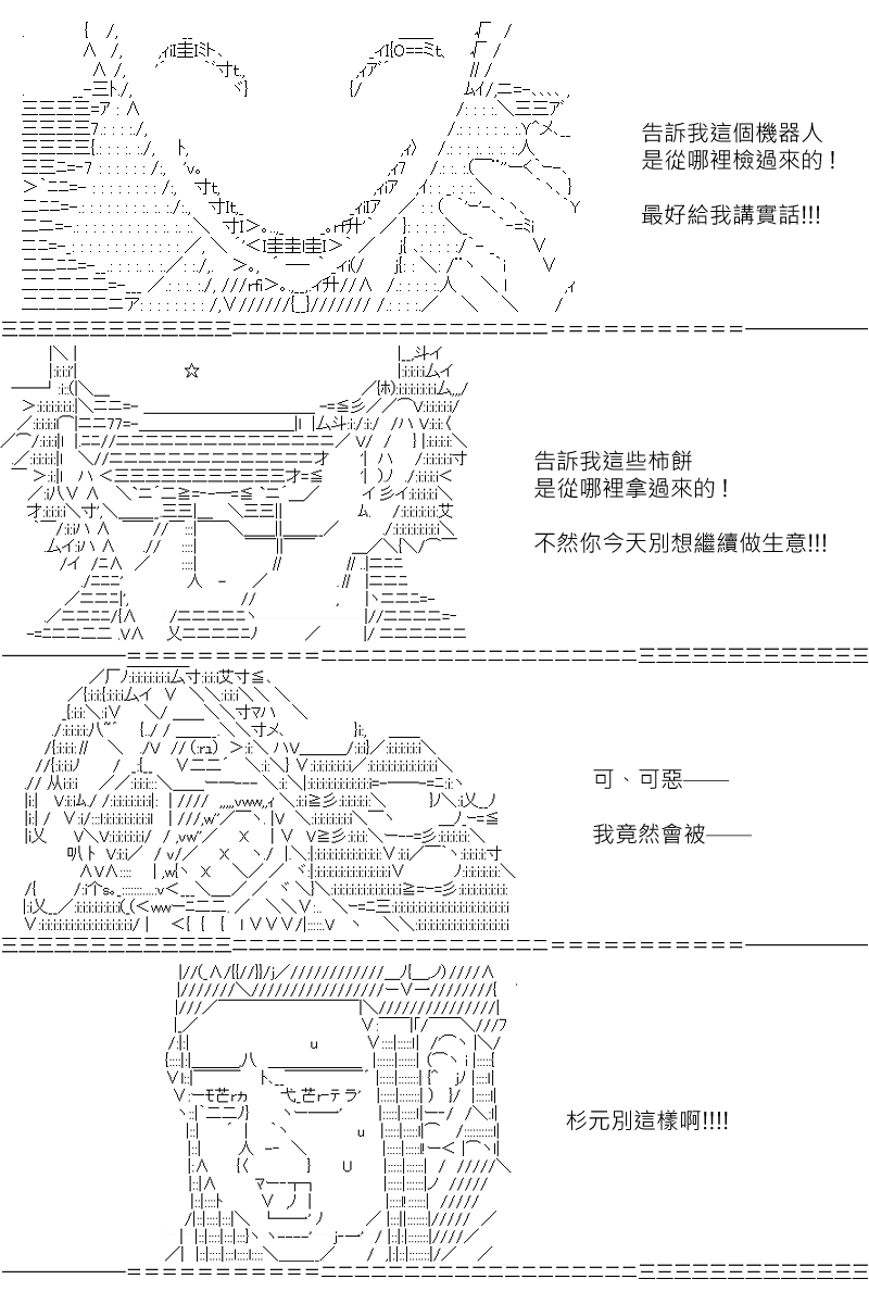 《坂田银时似乎想成为海贼王的样子》漫画最新章节第149回免费下拉式在线观看章节第【23】张图片