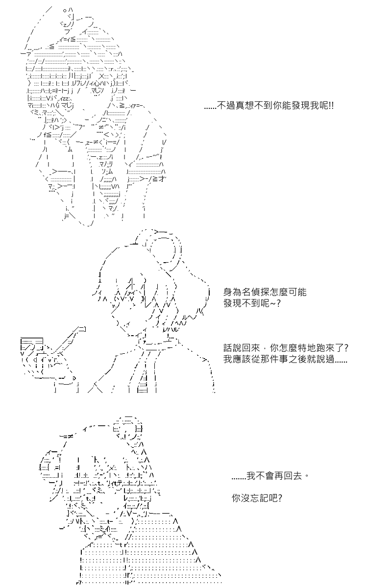 《坂田银时似乎想成为海贼王的样子》漫画最新章节第70回免费下拉式在线观看章节第【11】张图片