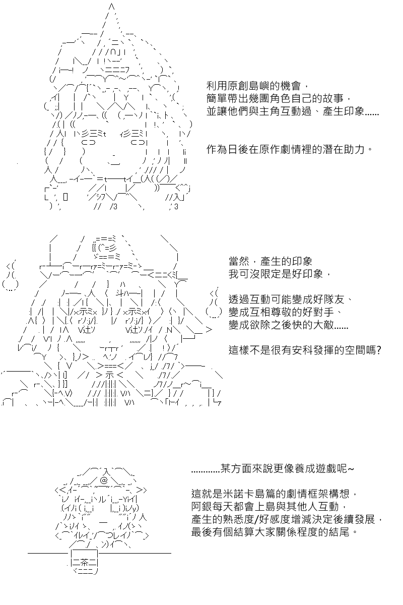 《坂田银时似乎想成为海贼王的样子》漫画最新章节第87回免费下拉式在线观看章节第【6】张图片