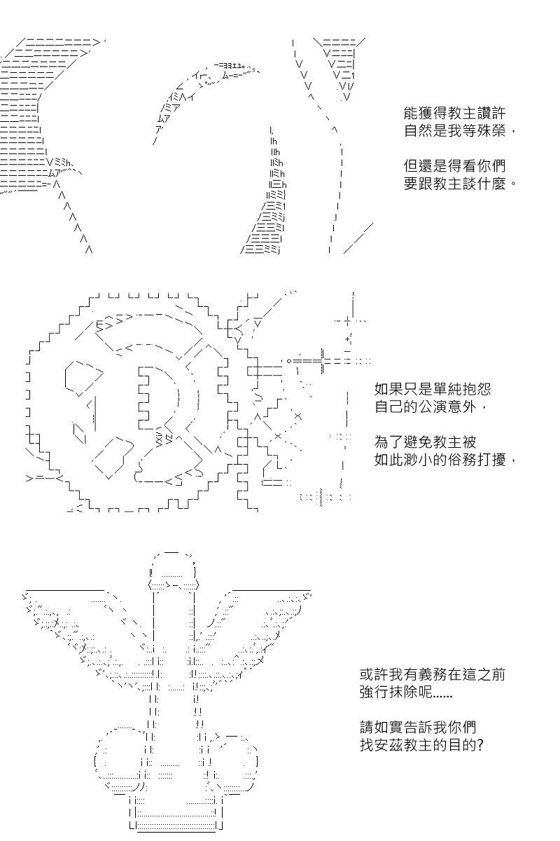 《坂田银时似乎想成为海贼王的样子》漫画最新章节第138回免费下拉式在线观看章节第【14】张图片