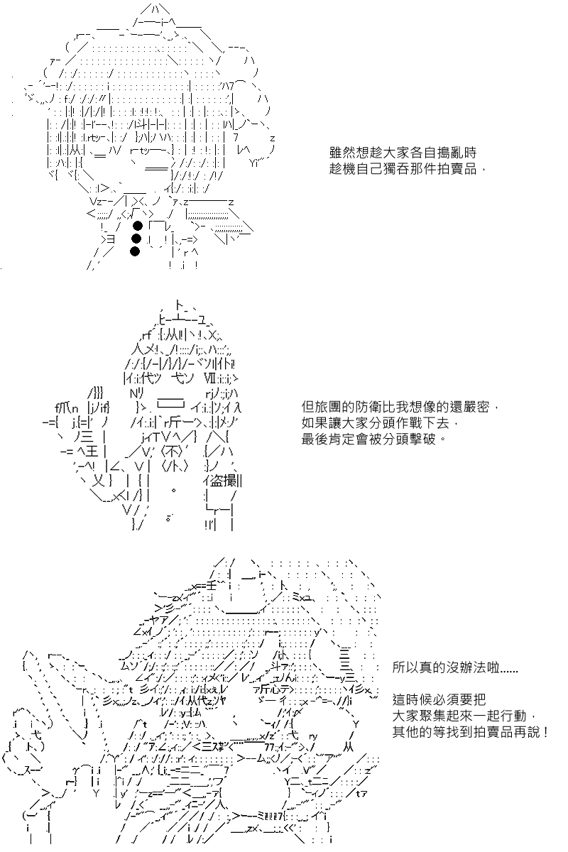 《坂田银时似乎想成为海贼王的样子》漫画最新章节第84回免费下拉式在线观看章节第【18】张图片