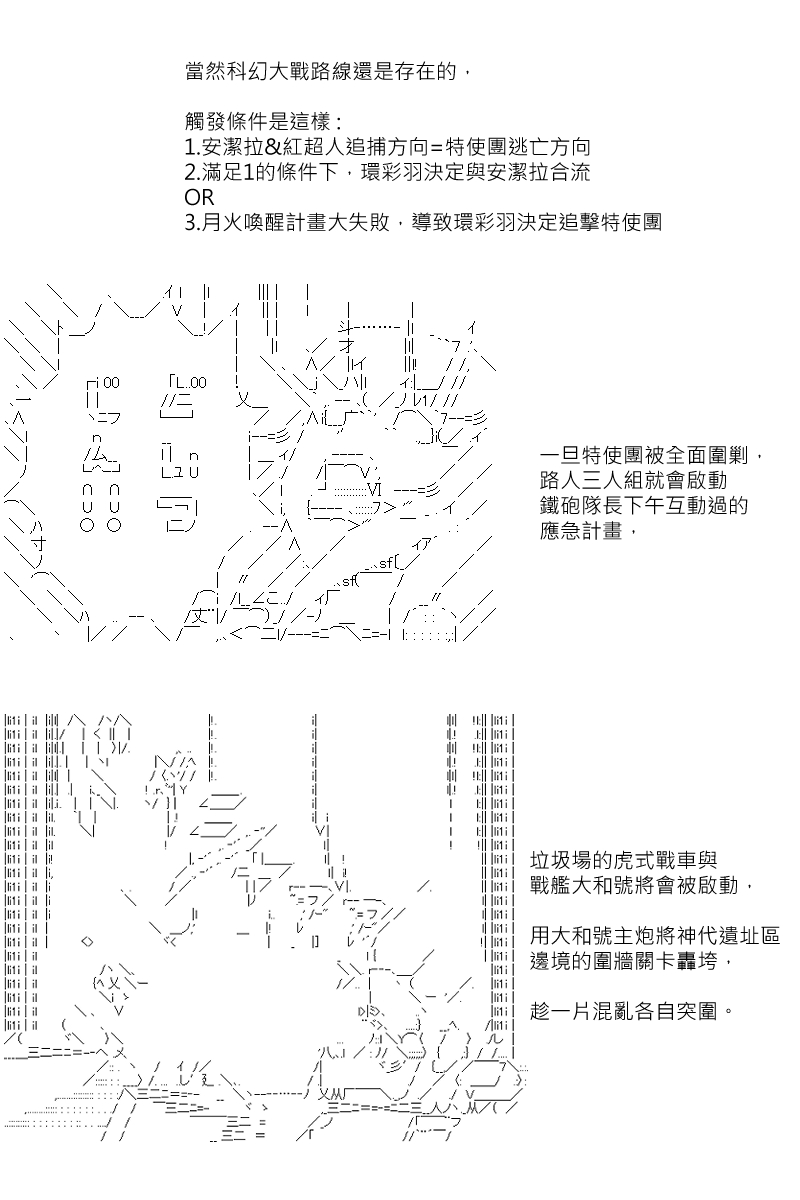 《坂田银时似乎想成为海贼王的样子》漫画最新章节第131.1回免费下拉式在线观看章节第【16】张图片