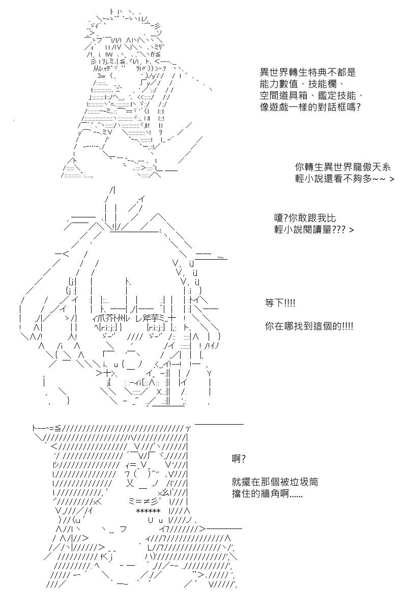 《坂田银时似乎想成为海贼王的样子》漫画最新章节第103回免费下拉式在线观看章节第【14】张图片