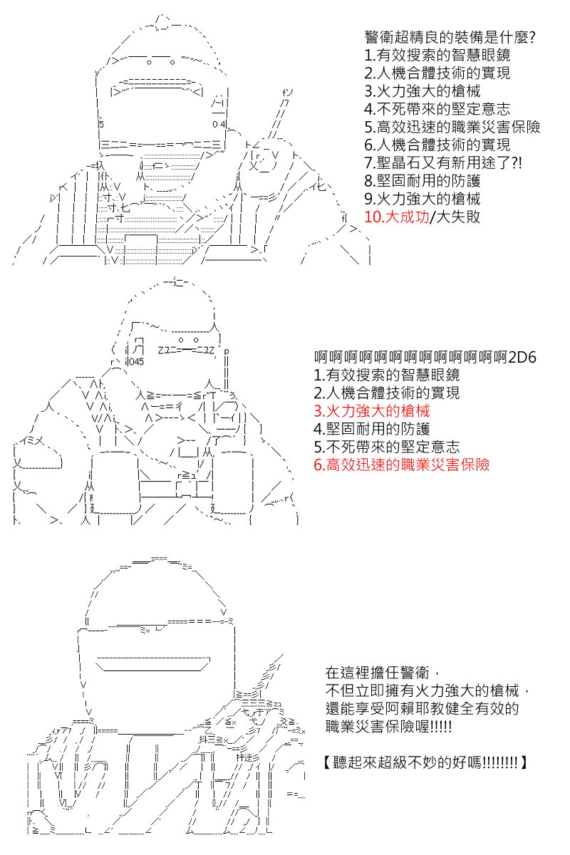 《坂田银时似乎想成为海贼王的样子》漫画最新章节第136回免费下拉式在线观看章节第【8】张图片