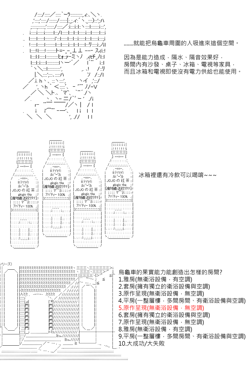 《坂田银时似乎想成为海贼王的样子》漫画最新章节第79回免费下拉式在线观看章节第【10】张图片