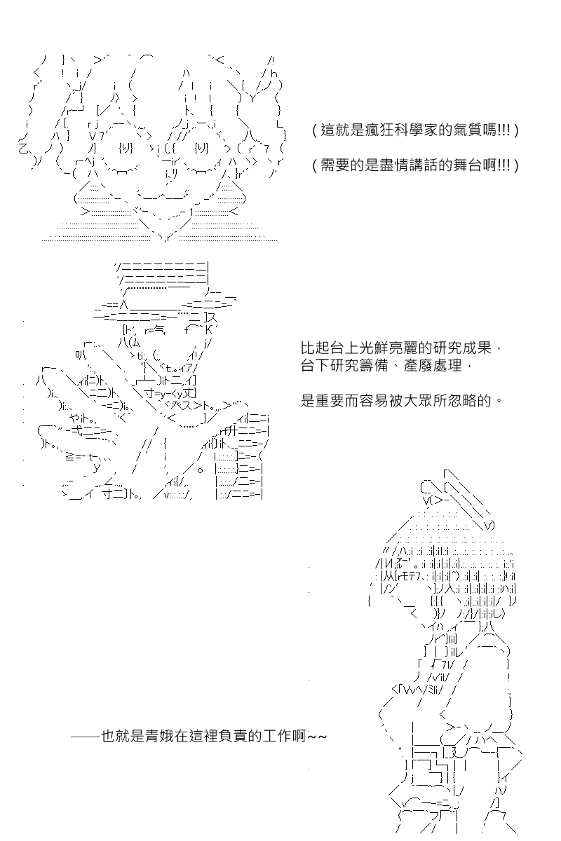 《坂田银时似乎想成为海贼王的样子》漫画最新章节第156回免费下拉式在线观看章节第【9】张图片