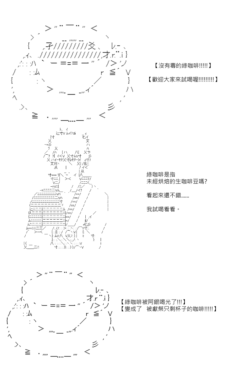 《坂田银时似乎想成为海贼王的样子》漫画最新章节第30.5回免费下拉式在线观看章节第【5】张图片