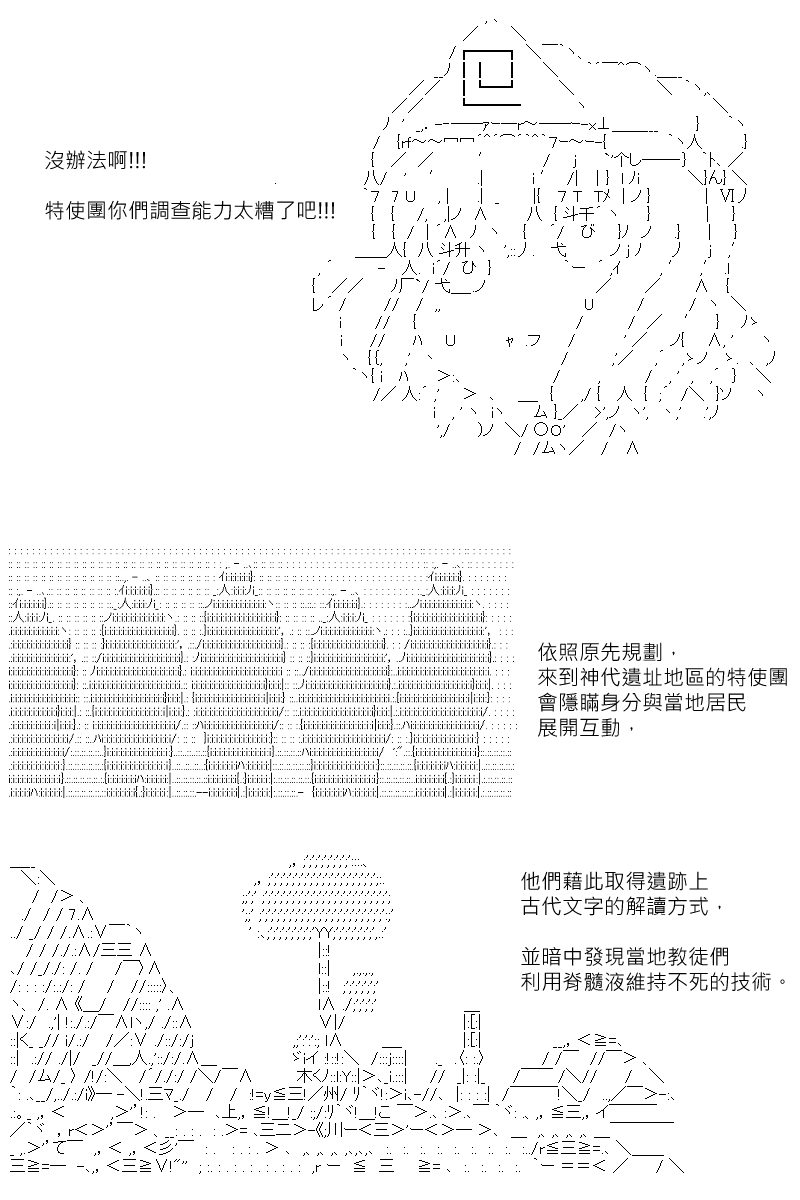 《坂田银时似乎想成为海贼王的样子》漫画最新章节第131.1回免费下拉式在线观看章节第【9】张图片