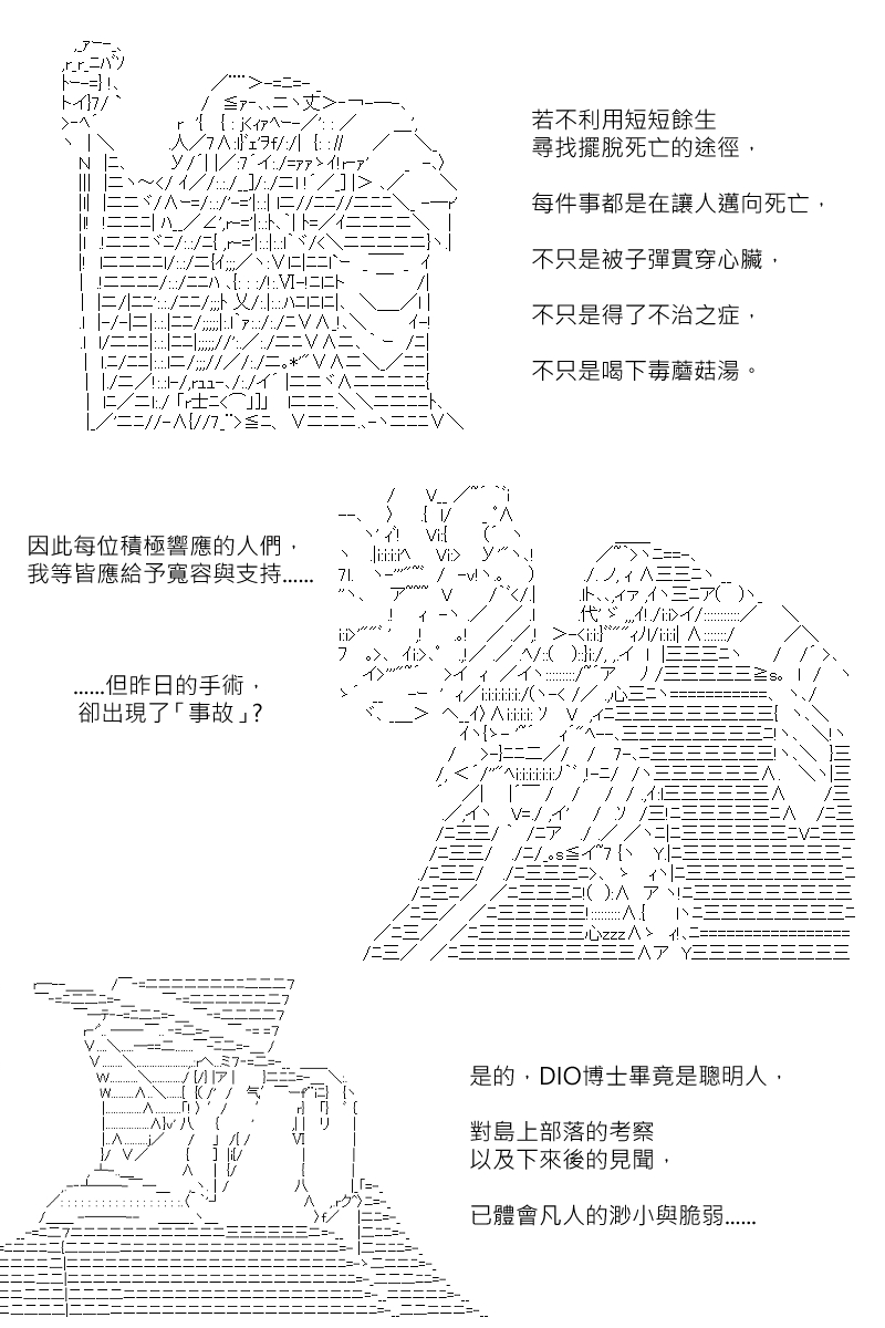 《坂田银时似乎想成为海贼王的样子》漫画最新章节第160回免费下拉式在线观看章节第【7】张图片