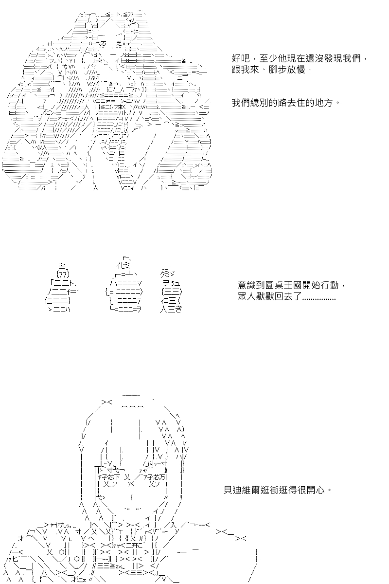 《坂田银时似乎想成为海贼王的样子》漫画最新章节第11回免费下拉式在线观看章节第【14】张图片