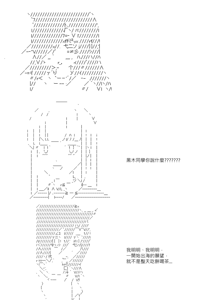 《坂田银时似乎想成为海贼王的样子》漫画最新章节第22回免费下拉式在线观看章节第【11】张图片