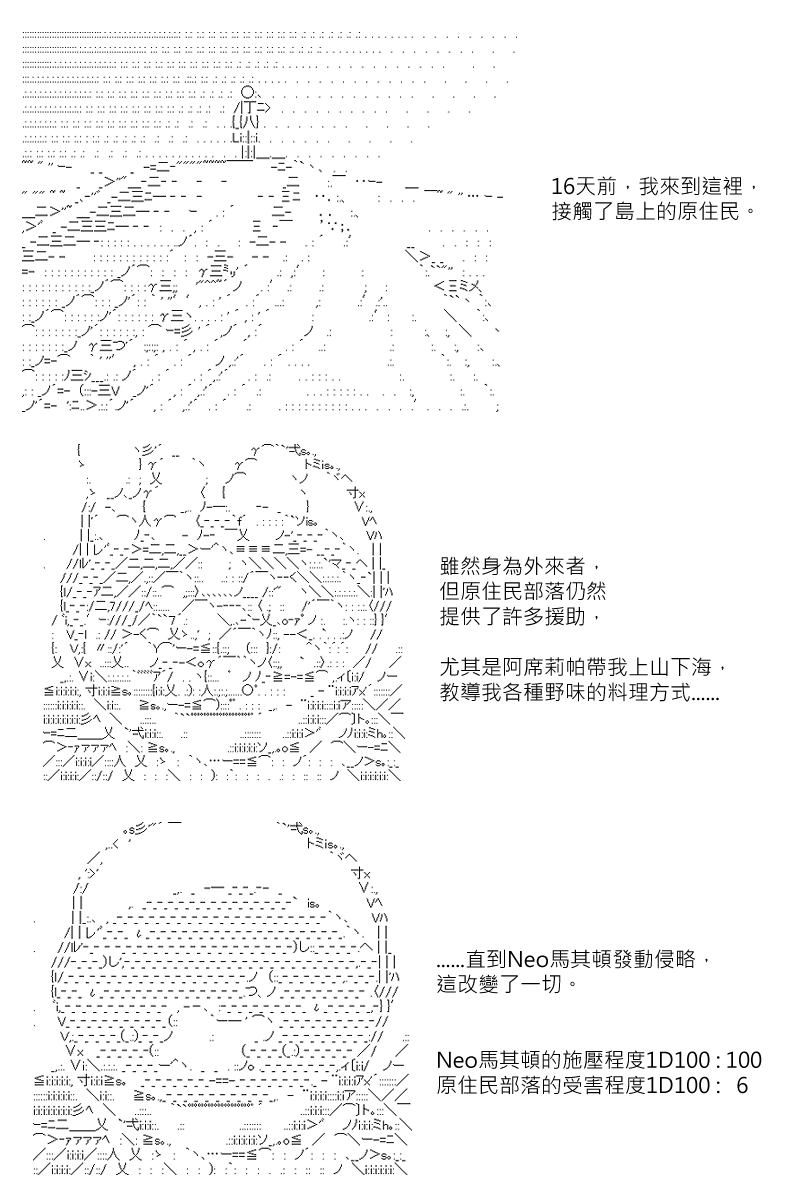 《坂田银时似乎想成为海贼王的样子》漫画最新章节第131回免费下拉式在线观看章节第【14】张图片