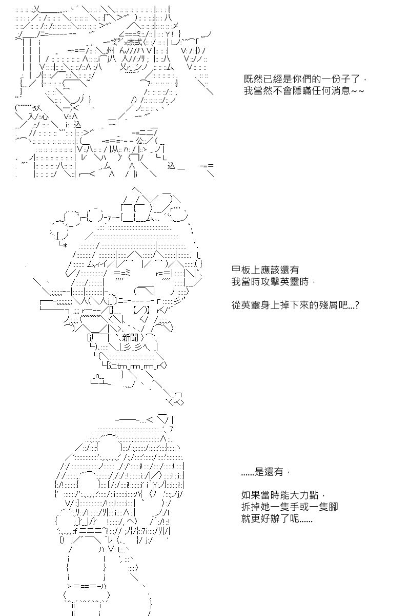 《坂田银时似乎想成为海贼王的样子》漫画最新章节第93回免费下拉式在线观看章节第【12】张图片