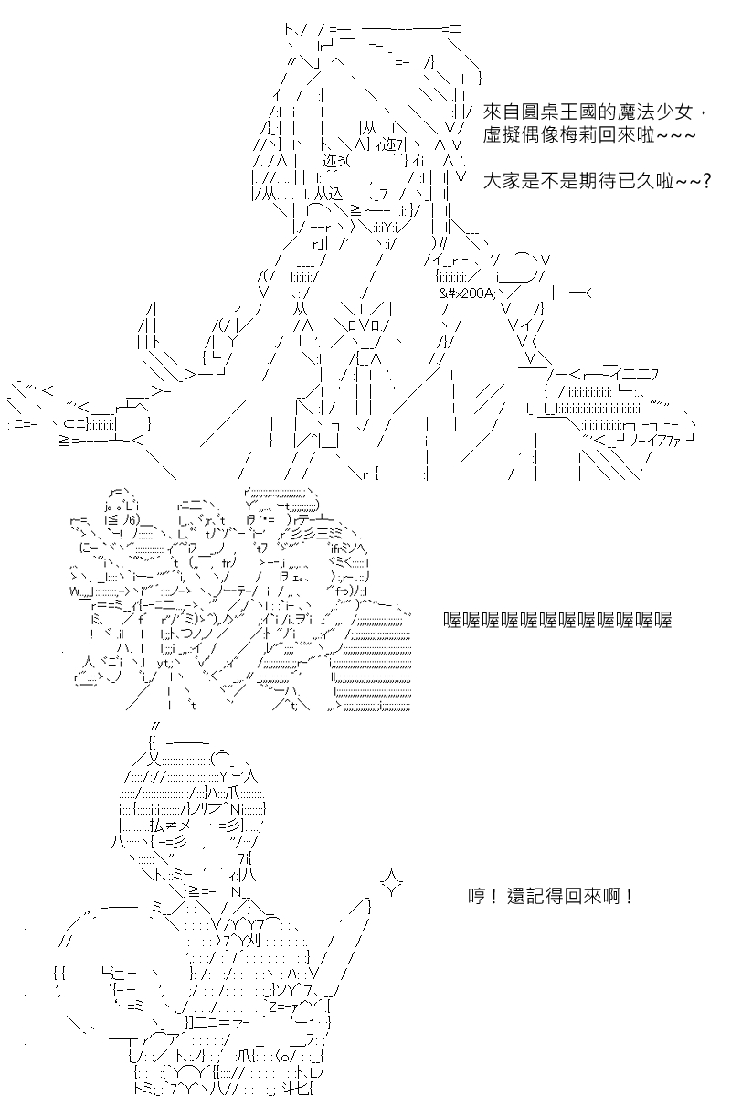 《坂田银时似乎想成为海贼王的样子》漫画最新章节第111回免费下拉式在线观看章节第【17】张图片