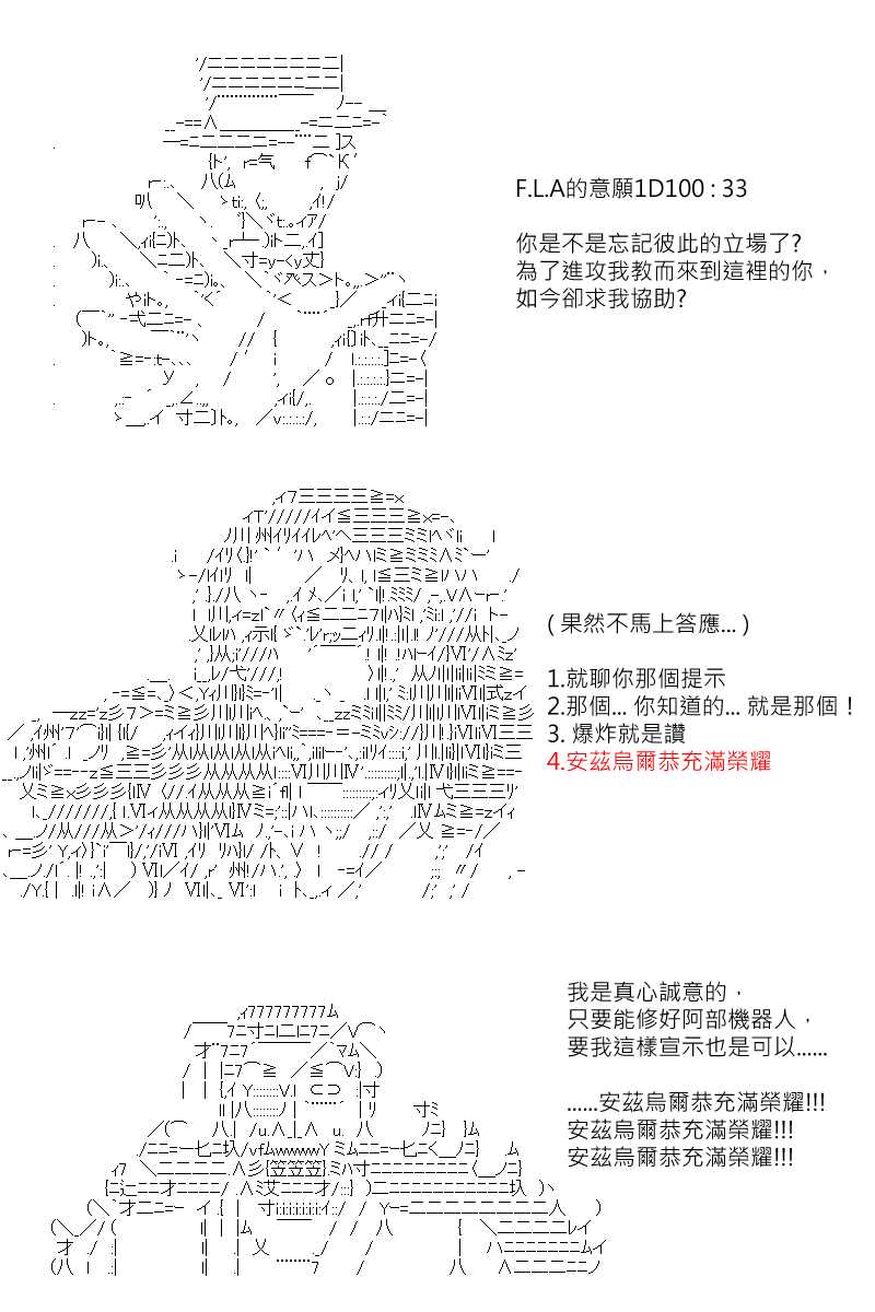 《坂田银时似乎想成为海贼王的样子》漫画最新章节第147回免费下拉式在线观看章节第【7】张图片