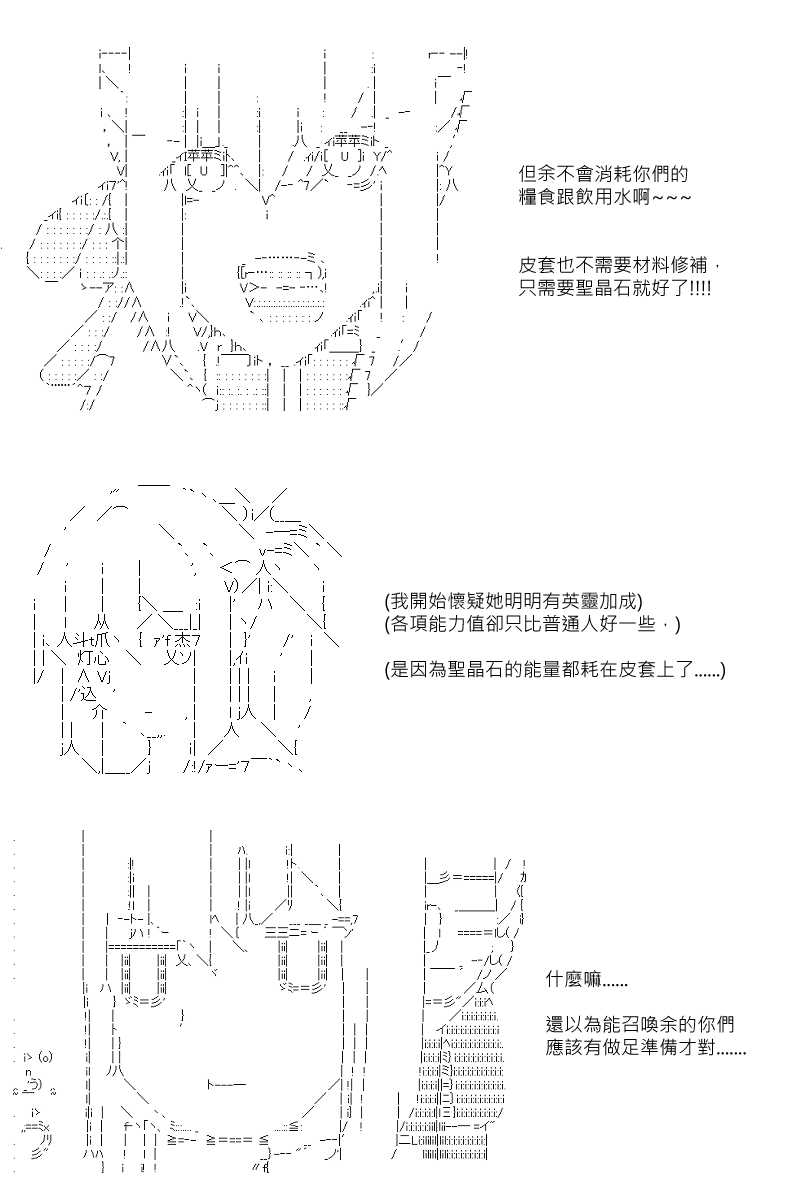 《坂田银时似乎想成为海贼王的样子》漫画最新章节第88回免费下拉式在线观看章节第【19】张图片