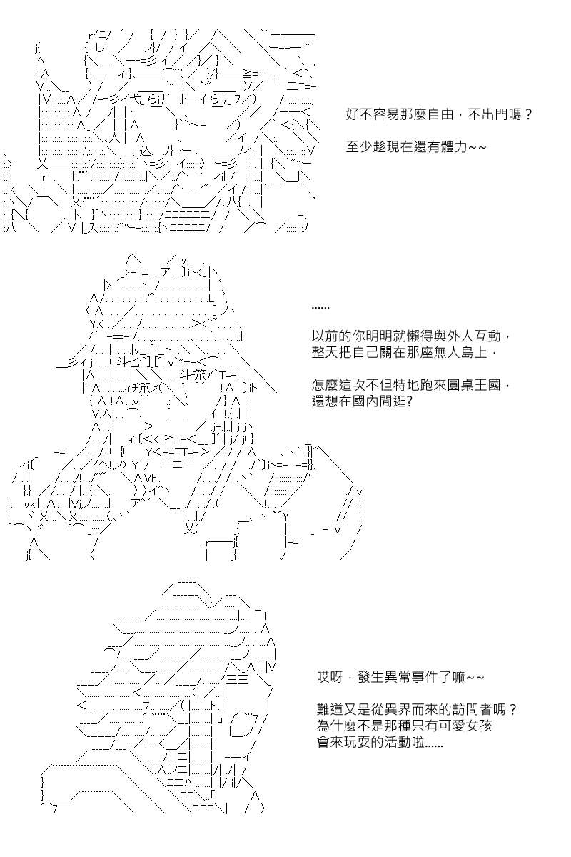 《坂田银时似乎想成为海贼王的样子》漫画最新章节第94回免费下拉式在线观看章节第【22】张图片