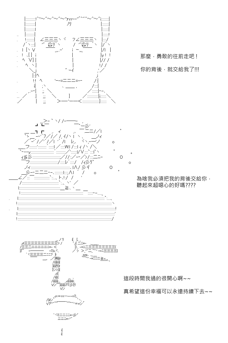 《坂田银时似乎想成为海贼王的样子》漫画最新章节第78回免费下拉式在线观看章节第【7】张图片