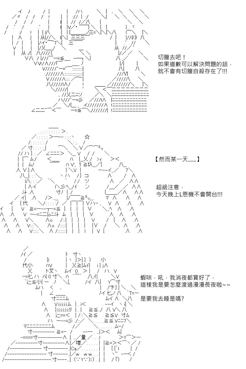 《坂田银时似乎想成为海贼王的样子》漫画最新章节第96回免费下拉式在线观看章节第【14】张图片