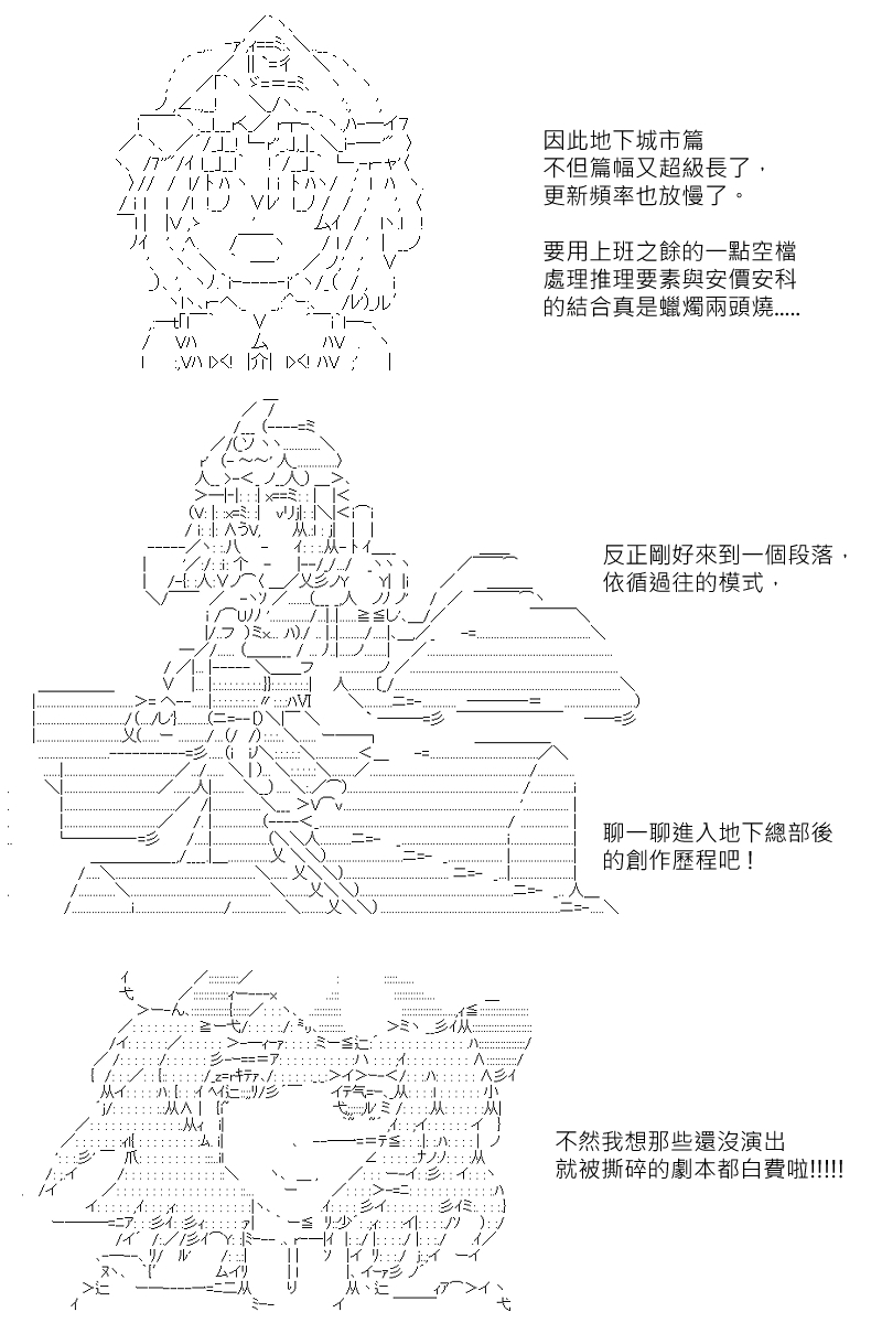 《坂田银时似乎想成为海贼王的样子》漫画最新章节第131.1回免费下拉式在线观看章节第【2】张图片