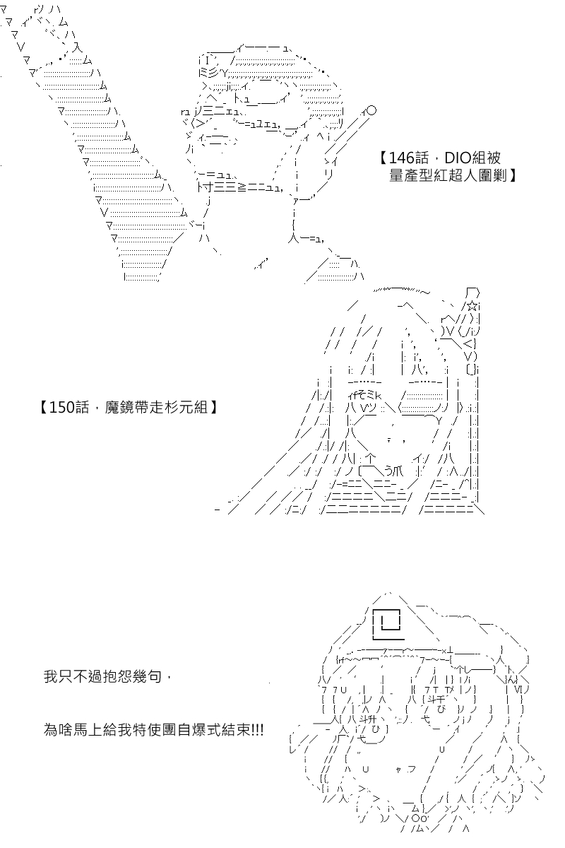 《坂田银时似乎想成为海贼王的样子》漫画最新章节第157.1回免费下拉式在线观看章节第【14】张图片