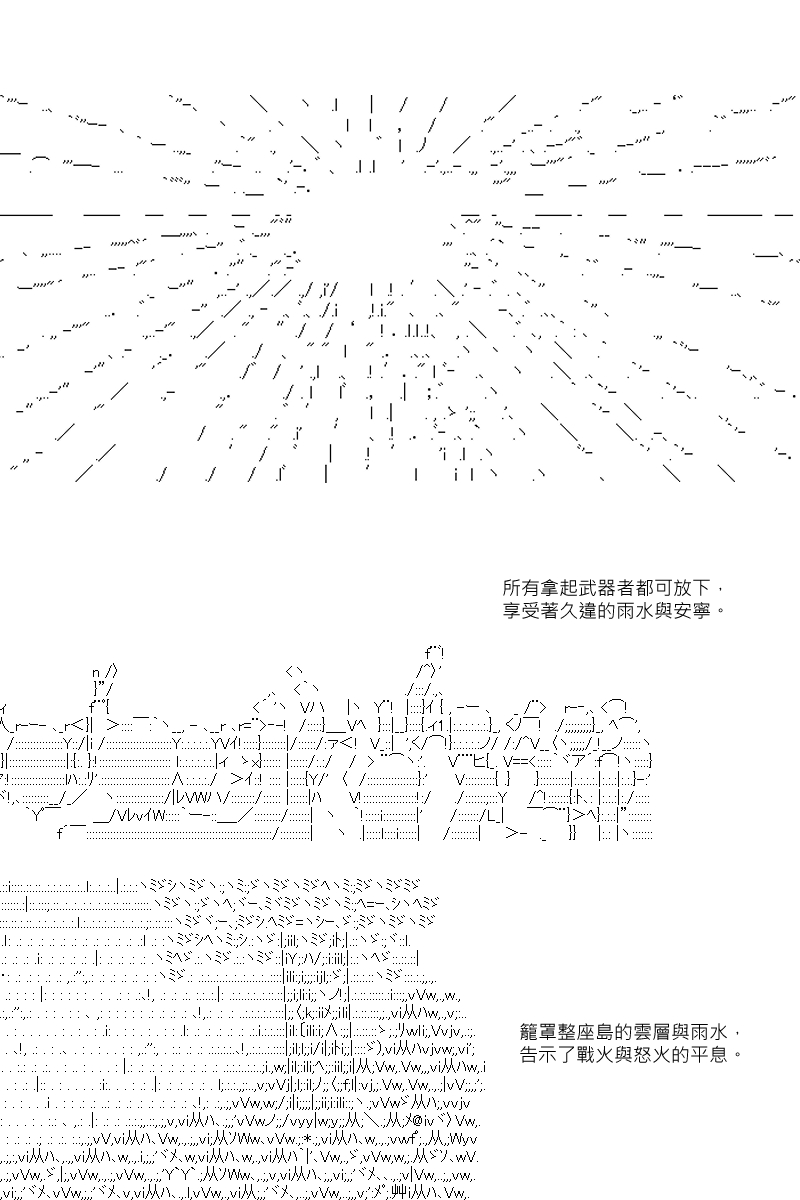 《坂田银时似乎想成为海贼王的样子》漫画最新章节第44回免费下拉式在线观看章节第【20】张图片