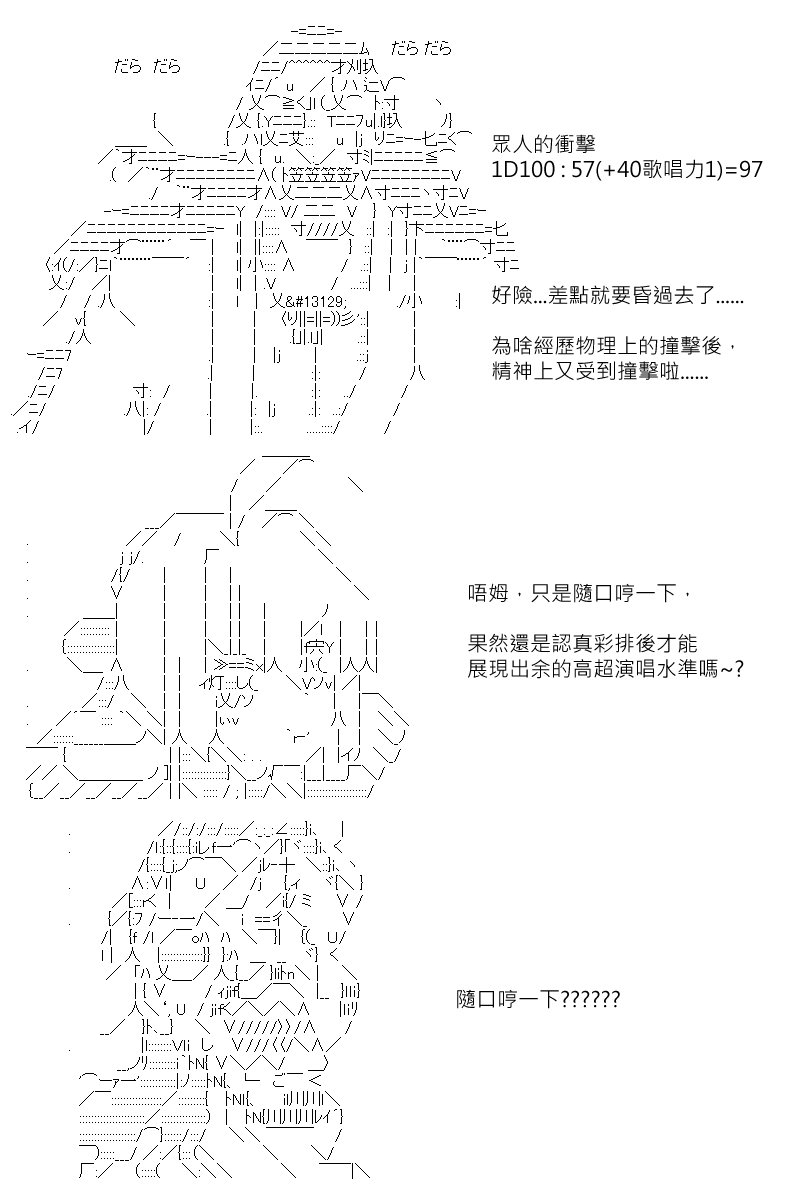 《坂田银时似乎想成为海贼王的样子》漫画最新章节第170回免费下拉式在线观看章节第【15】张图片