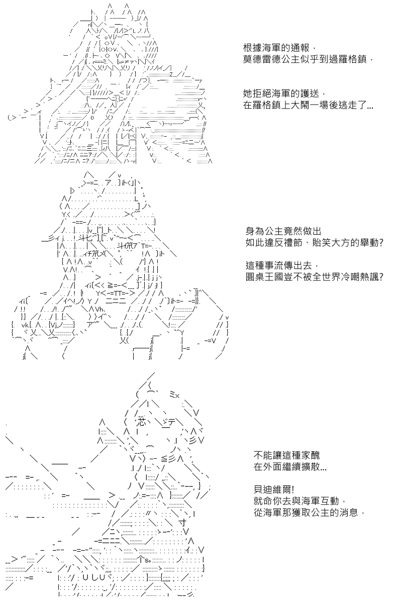 《坂田银时似乎想成为海贼王的样子》漫画最新章节第10回免费下拉式在线观看章节第【11】张图片