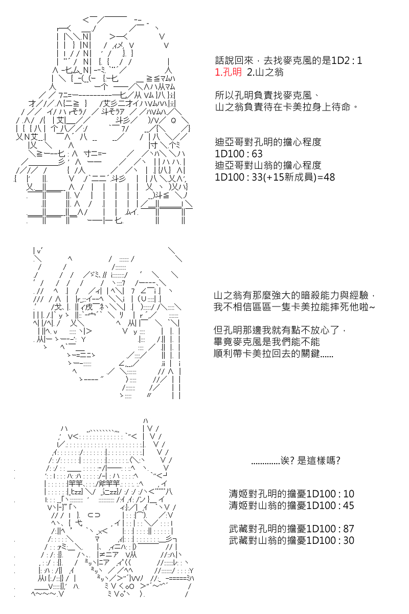 《坂田银时似乎想成为海贼王的样子》漫画最新章节第81回免费下拉式在线观看章节第【18】张图片