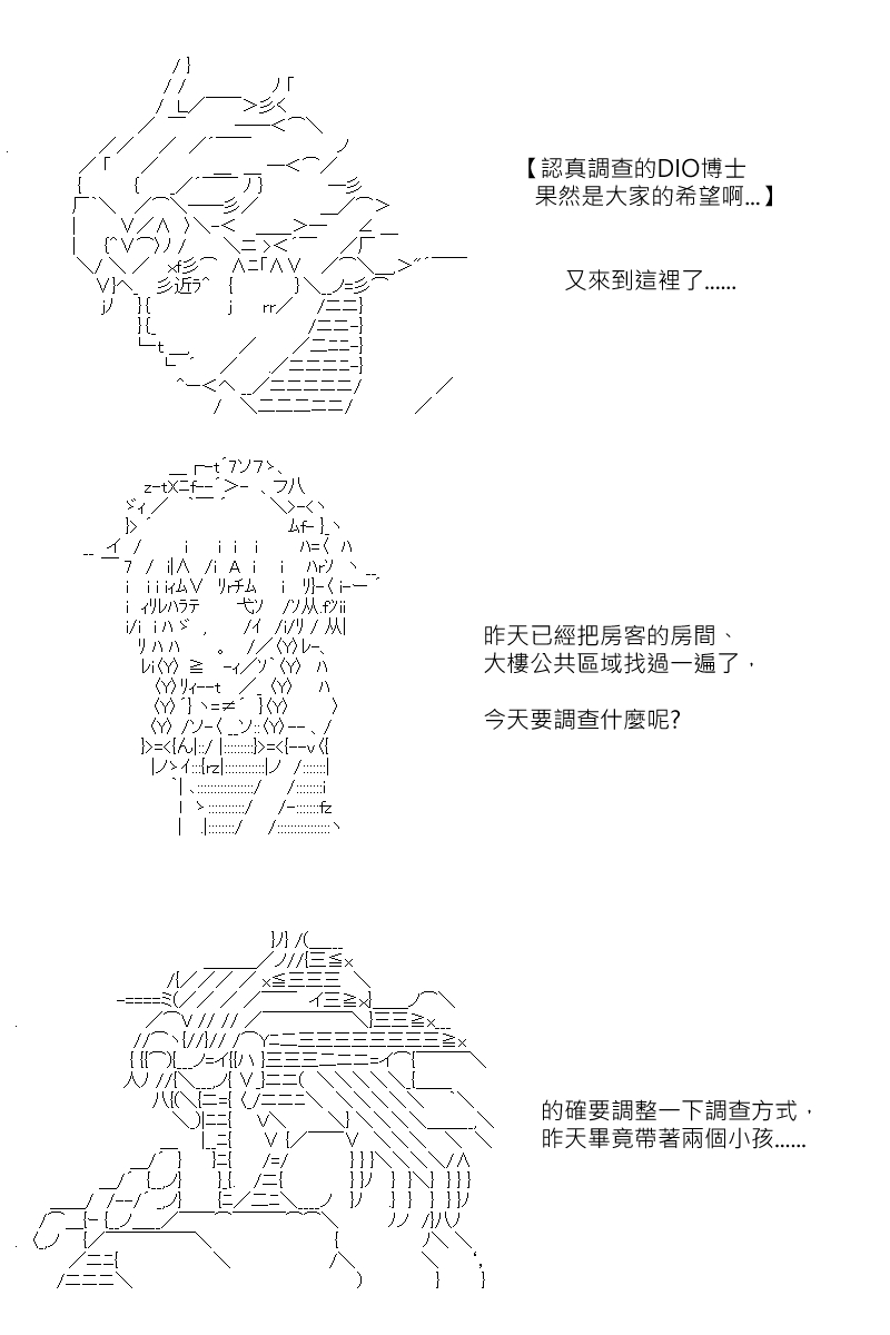 《坂田银时似乎想成为海贼王的样子》漫画最新章节第144回免费下拉式在线观看章节第【2】张图片