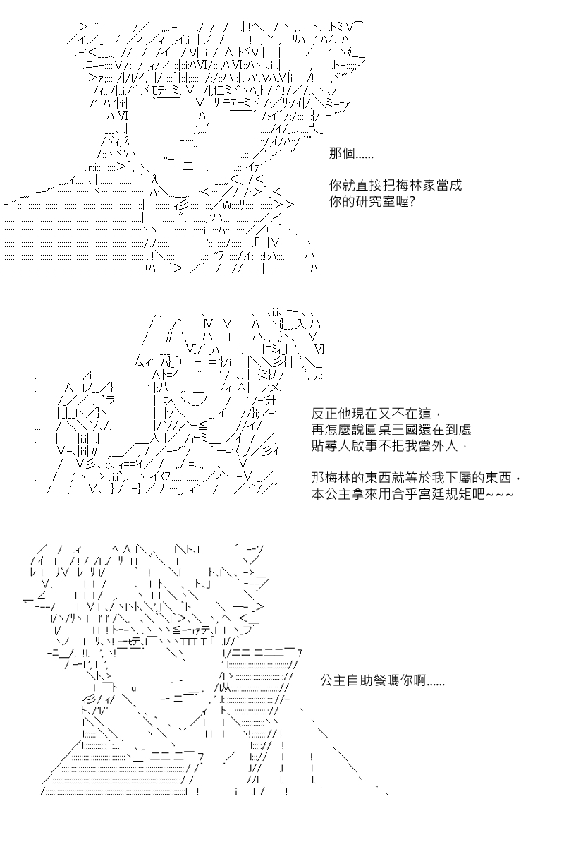 《坂田银时似乎想成为海贼王的样子》漫画最新章节第104回免费下拉式在线观看章节第【7】张图片