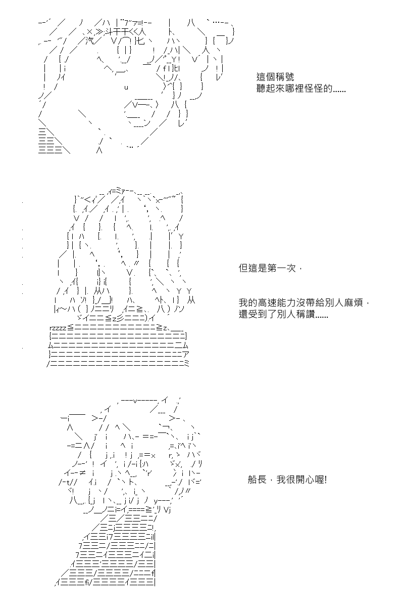 《坂田银时似乎想成为海贼王的样子》漫画最新章节第16回免费下拉式在线观看章节第【9】张图片