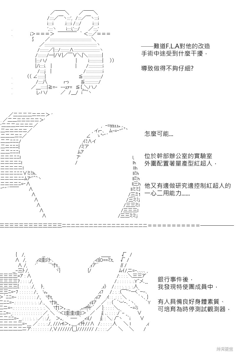 《坂田银时似乎想成为海贼王的样子》漫画最新章节第165回免费下拉式在线观看章节第【25】张图片