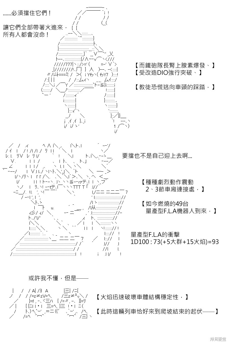 《坂田银时似乎想成为海贼王的样子》漫画最新章节第167回免费下拉式在线观看章节第【22】张图片