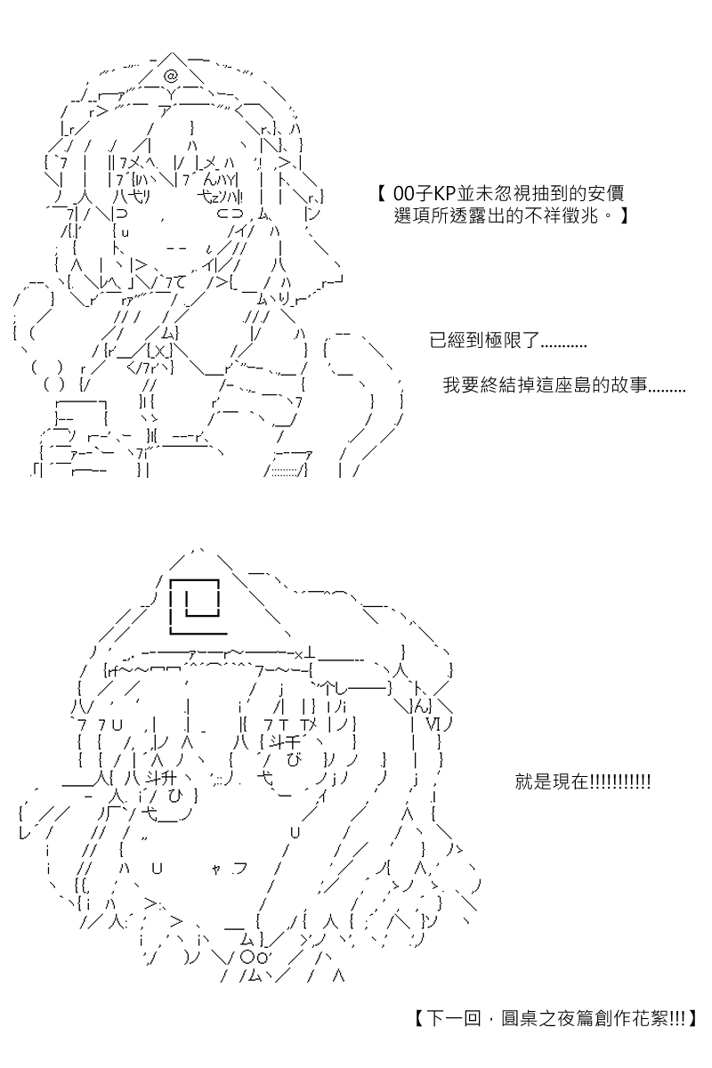 《坂田银时似乎想成为海贼王的样子》漫画最新章节第87回免费下拉式在线观看章节第【19】张图片