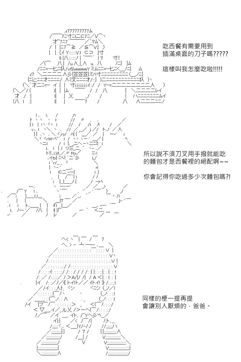 《坂田银时似乎想成为海贼王的样子》漫画最新章节第141回免费下拉式在线观看章节第【23】张图片