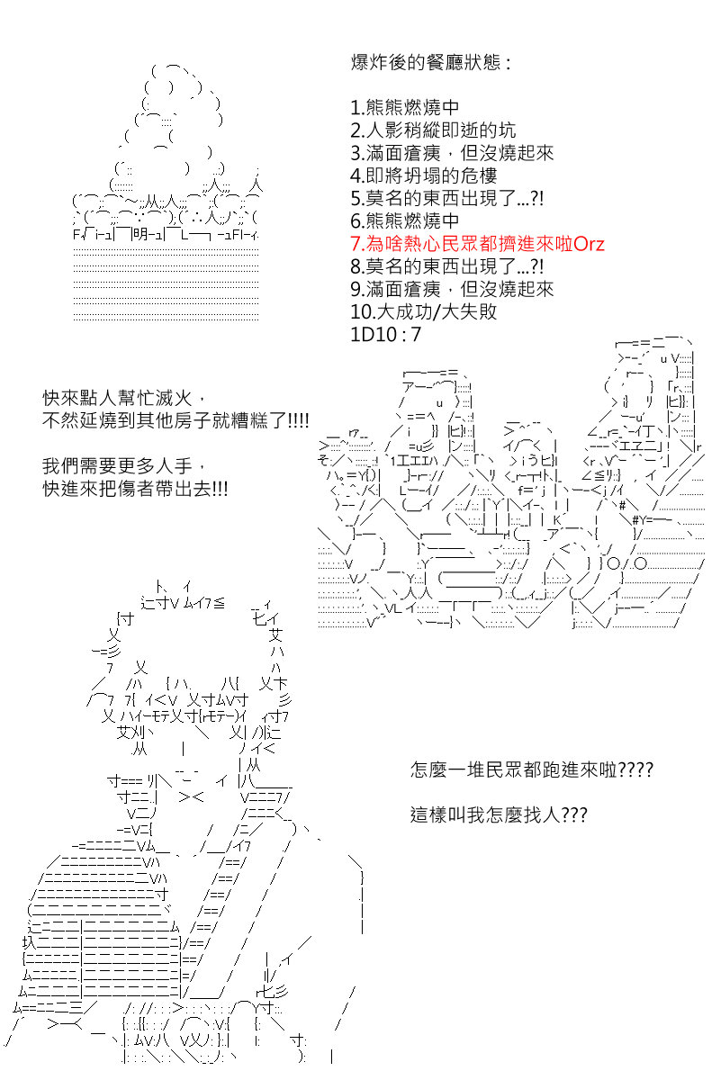 《坂田银时似乎想成为海贼王的样子》漫画最新章节第150回免费下拉式在线观看章节第【19】张图片