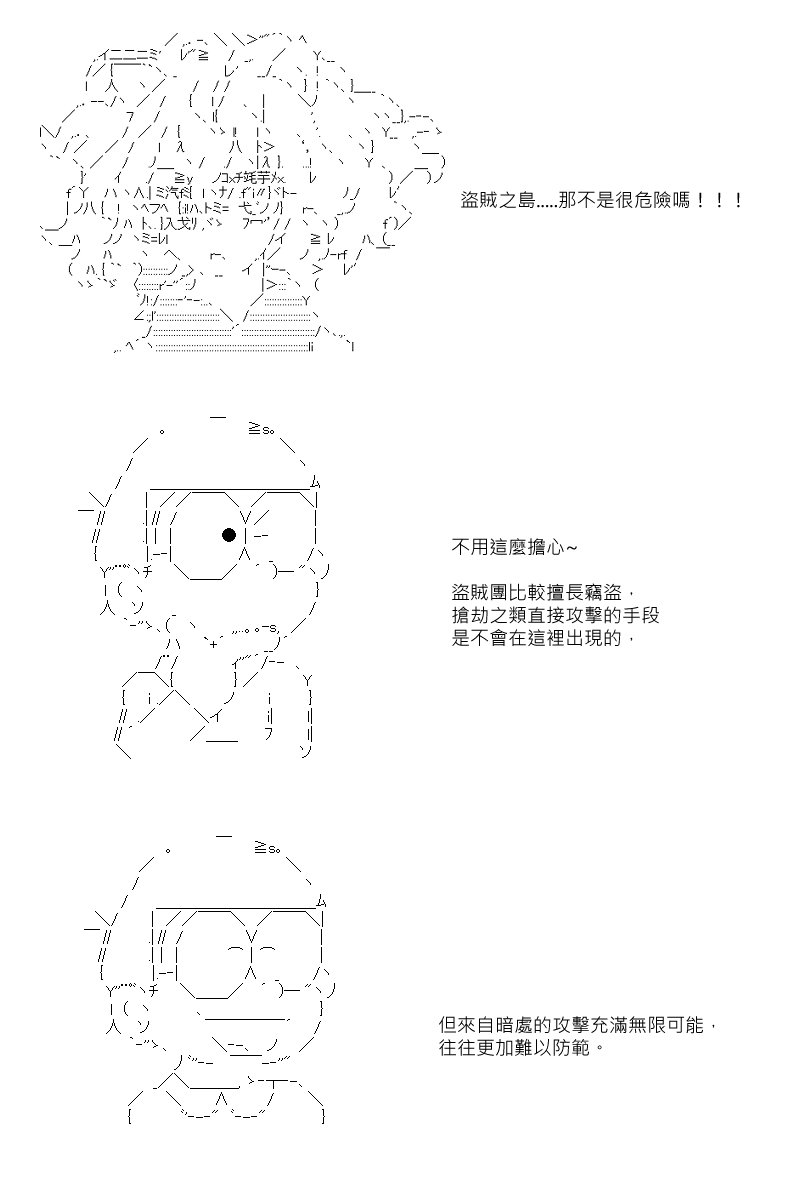 《坂田银时似乎想成为海贼王的样子》漫画最新章节第48回免费下拉式在线观看章节第【2】张图片